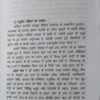 Dhanurveda-Samhita: Vistrit Bhumika, Mool, Anvay, Hindi Anuvad, 'Chandrika' Vyakhya, Vyakaranatmak Tippani, 107 Chitron evam Parishisht Sahit