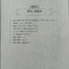 Hath Yogik Granth (Saral Hindi Bhashya)