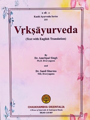 Vrksayurveda (Text with English Translation)