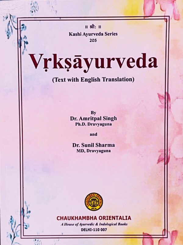Vrksayurveda (Text with English Translation)