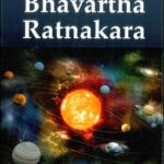 Bhavartha Ratnakara