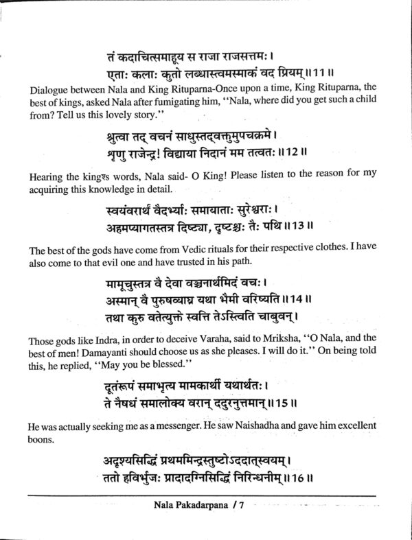 Pakadarpana of Nala (Text with English Translation), an ancient Ayurvedic text on culinary arts