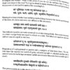 Vrksayurveda (Text with English Translation)