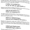 Vrksayurveda (Text with English Translation)