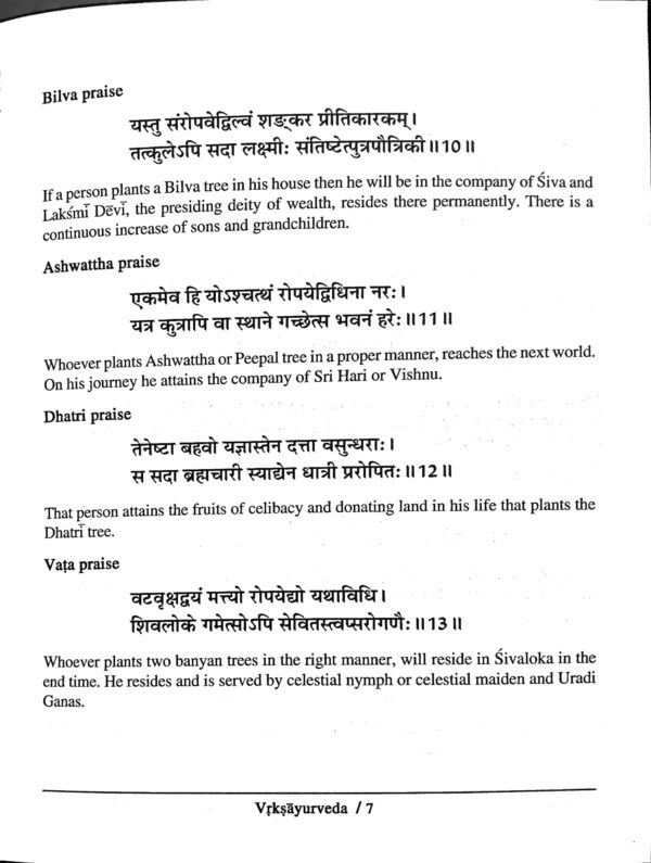 Vrksayurveda (Text with English Translation)