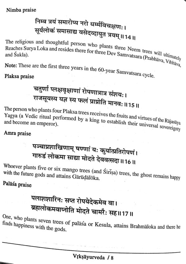 Vrksayurveda (Text with English Translation)