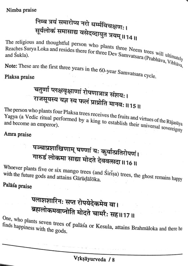 Vrksayurveda (Text with English Translation)