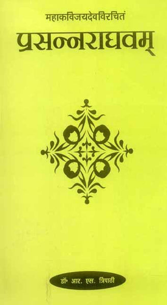 104_43383d7a-c9b8-42ae-80c3-a6392da21834_grande.jpg Prasannaraghava-Mahakavi Jaideva Virachit: Mool Sanskrit-Hindi Vyakhya
