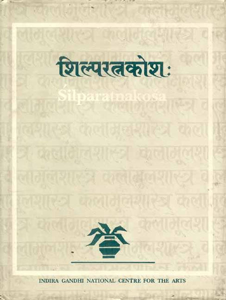 1125_2048x2048_37bdfb64-ea64-4e0f-88b2-ccd65a9e31f7_grande.jpg Silparatnakosa of Sthapaka Niranjana Mahapatra: A Glossary of Orissan Temple Architecture