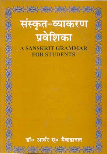 A Sanskrit Vyakaran Praveshika