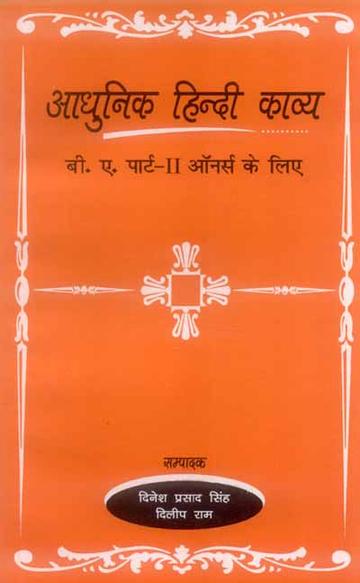 Adhunik Hindi Kavya: B.A. Part-II(H) ke liye