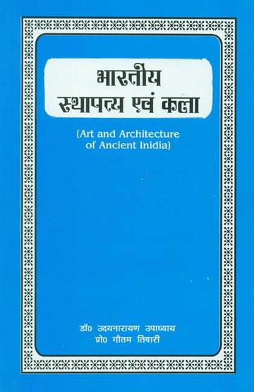 135_42e8eef8-2293-4372-b5d4-98edeb60d06d_grande.jpg Bharatiya Sthapatya Evam Kala: Art and Architecture of Ancient India