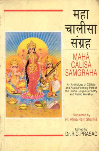 Maha Calisa Samgraha: An Anthology of Calisas and Aratis forming part of the Hindu