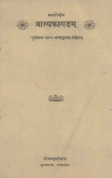 Vratyakanda-Atharvaveda: Sanskrit-Hindi Vyakhya