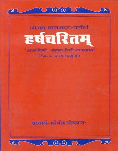 Harshacaritam (5-8 Ucchwas): Bhag 2