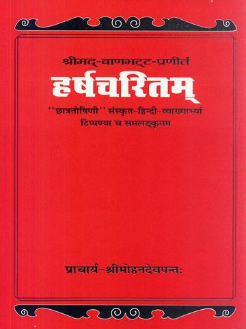 171_f16ccdb4-3b36-4c4a-a484-c893beba5106_grande.jpg Harshacharitam: Shrimad-Banabhatta-Praneet: "Chhatratoshini" Sanskrit-Hindi Vyakhyabhya (Tippanya ch Samalankratam, 1-4 Uchhwaasatamak: Purvabhag