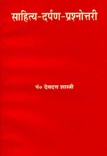 Sahitya Darpan Prashnottari