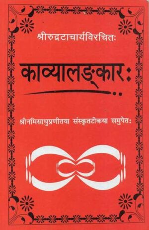 Kavyalankar: of Shri Rudratacharya Virachit: Shri Namisadhu Praneet Sanskrit Tikya Samupet: