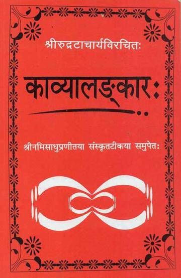 Kavyalankar: of Shri Rudratacharya Virachit: Shri Namisadhu Praneet Sanskrit Tikya Samupet: