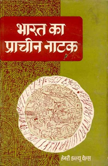 209_85ed52c3-a819-47c4-afd3-d783072063cf_grande.jpg Bharat ka Pracheen Natak: (Vishwa Sahitya aur Theatre ke liye Mulyon ka Adhyayan)