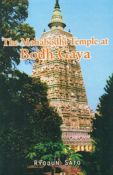 The Mahabodhi Temple at Bodh Gaya