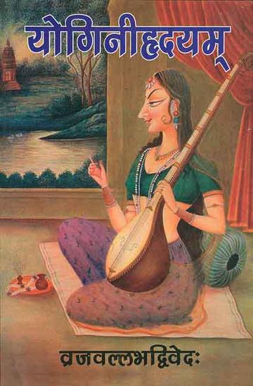 38_4bbcd83a-b0bb-4116-867b-b554c881550b_grande.jpg Yoginihridayam: Amritanandyogikritdipikaya Bhashanuvad ch sahitam