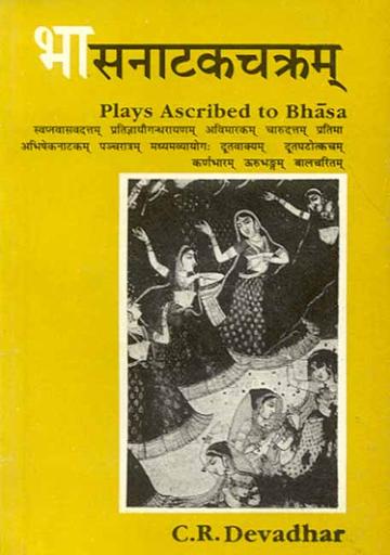 Bhasnatakchakram: Plays Ascribed to Bhasa (Original Thirteen Texts in Devanagari Critically Edited)