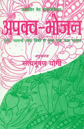 57_1aca3f0c-26e9-4e64-8c01-fb65f359ed12_grande.jpg Apakva-Bhojan: Rogon, Vyasano tatha Vishon se Mukta ek Naya Sansar