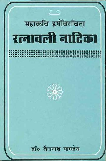 96_8fc88604-4080-4606-9300-a85b50629ec7_grande.jpg Ratnavali Natika-Mahakavi Harsha Virachita: Sanskrit-Hindi anuvad va vyakhya