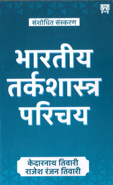 BHARTIYA TARKSHASTAR PRECHAY