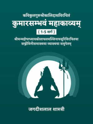 Kumarasambhava Mahakavyam of Kalidasa (1 – 5 Sarga)