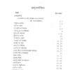Natyashastra ka 28th Adhyaya (Swaradhyaya) 2 Natyashastra ka 28th Adhyaya (Swaradhyaya) Sanskrit with Hindi Commentary