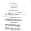 Natyashastra ka 28th Adhyaya (Swaradhyaya) 3 Natyashastra ka 28th Adhyaya (Swaradhyaya) Sanskrit with Hindi Commentary