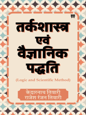 Tarakshastra Evam Vaigyanik Paddati