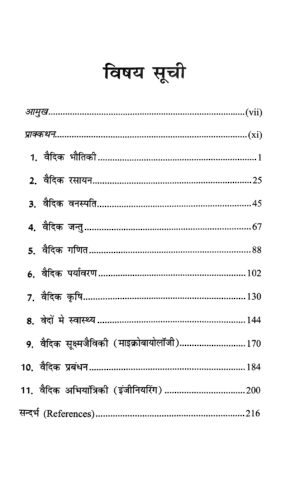 Vedoan mein Vigyan Kuchh Ankahe Vaigyanik Tathya