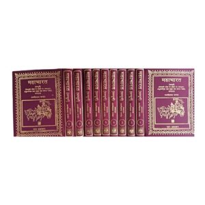 Mahabharata (Complete Hindi Translation in 9 volumes)