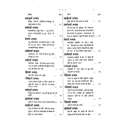 Mahabharata (Complete Hindi Translation in 9 volumes) Mahabharata (Complete Hindi Translation in 9 volumes)