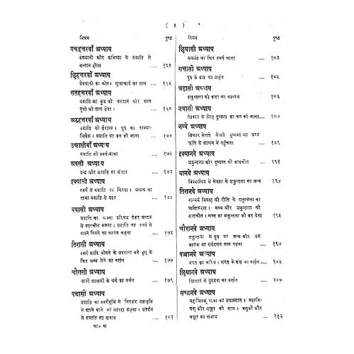Mahabharata (Complete Hindi Translation in 9 volumes) Mahabharata (Complete Hindi Translation in 9 volumes)
