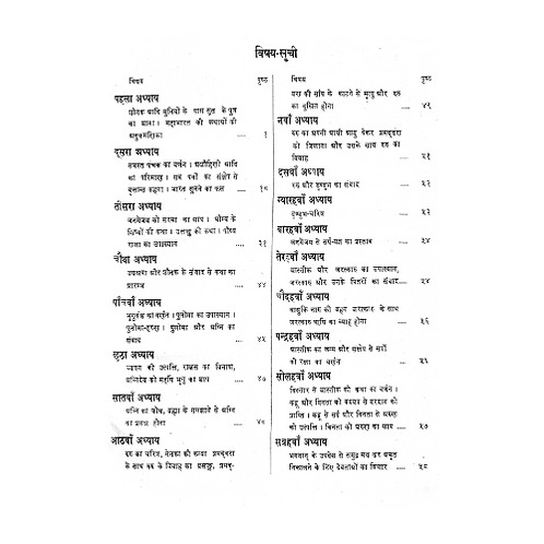 Mahabharata (Complete Hindi Translation in 9 volumes) Mahabharata (Complete Hindi Translation in 9 volumes)