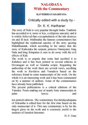 NALODAYA - With the Commentary