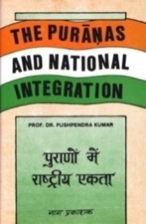 THE PURANAS AND NATIONAL INTEGRATION