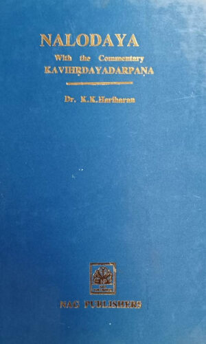 NALODAYA - With the Commentary