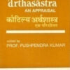 KAUTILYA ARTHASHASTRA : AN APPRAISAL