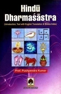 HINDU DHARMA SHASTRA (Introduction, Text With English Trans. & Sloka Index)