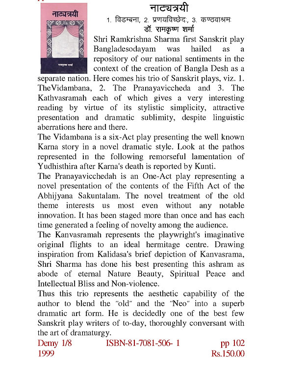 NATYATRAYI (SANSKRIT DRAMA) NATYATRAYI (SANSKRIT DRAMA)