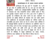 KALIDASHA VYAKTITVA AUR ABHIVYAKTI