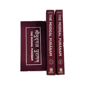The Mudgal Puranam (2 Volume Set)