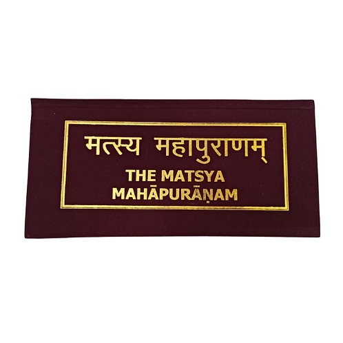 The Matsya Mahapuranam - Sanskrit