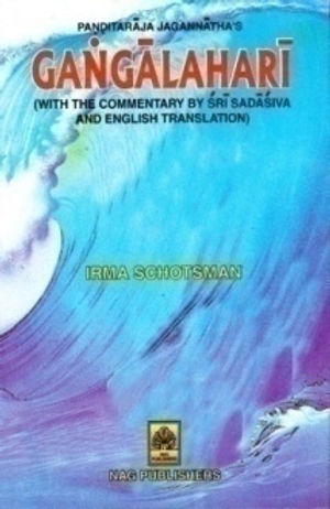 GANGALAHARI