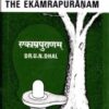 EKAMRA PURANA EKAMRA PURANA